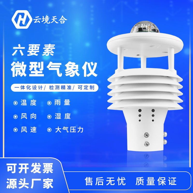 輸電線路環境檢測儀是什么？