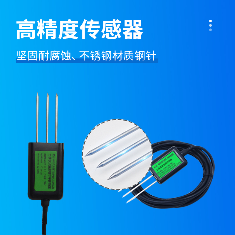 土壤板結、根系腐爛？土壤溫濕度傳感器用數(shù)據(jù)指導科學灌溉
